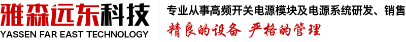 北京雅森远东科技发展有限公司